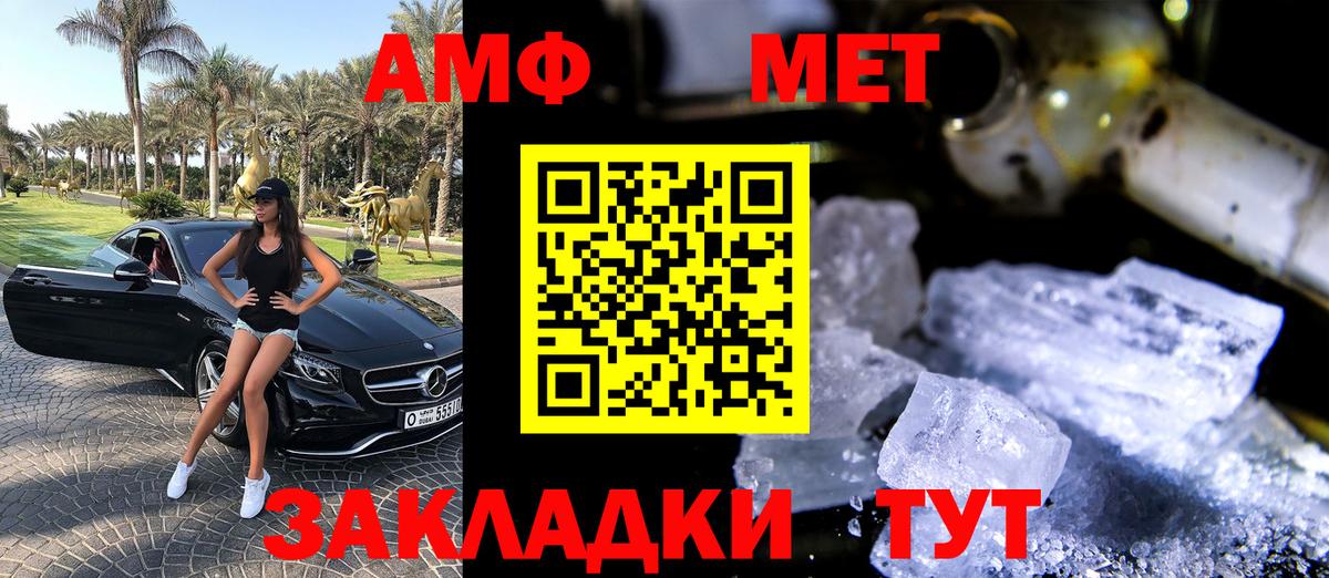 Амфетамин  Вход с VPN  Балтийск  АМФЕТАМИН 98% 