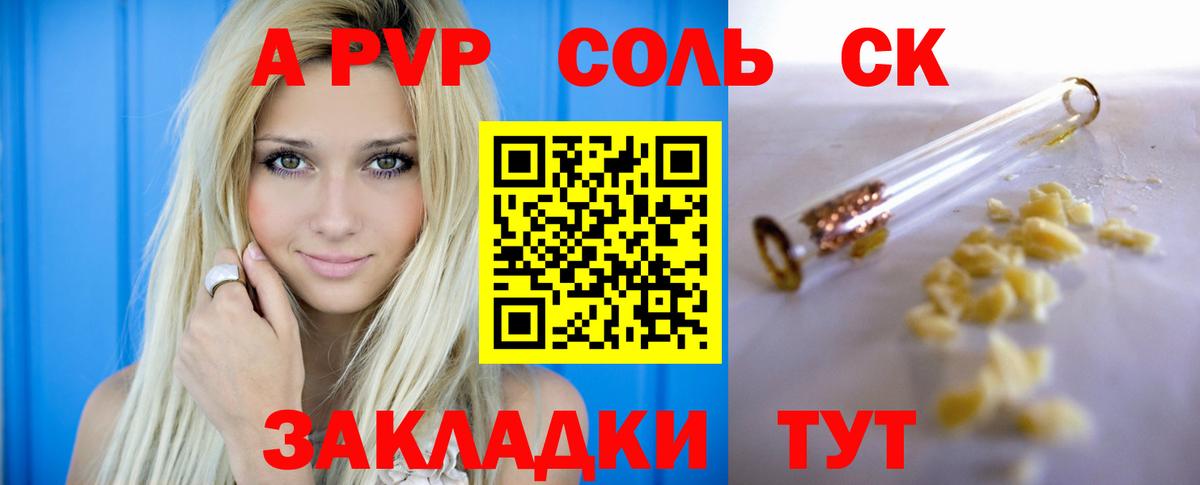 Alfa_PVP  A-PVP мука  Балтийск  Вход с VPN  А ПВП Crystall 