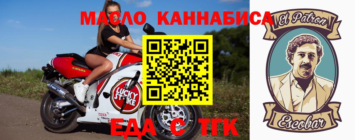 Балтийск  Canna-Cookies конопля  Вход с VPN 