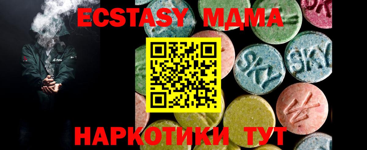 Экстази круглые  Ecstasy  Вход с VPN  Балтийск  ЭКСТАЗИ louis Vuitton 