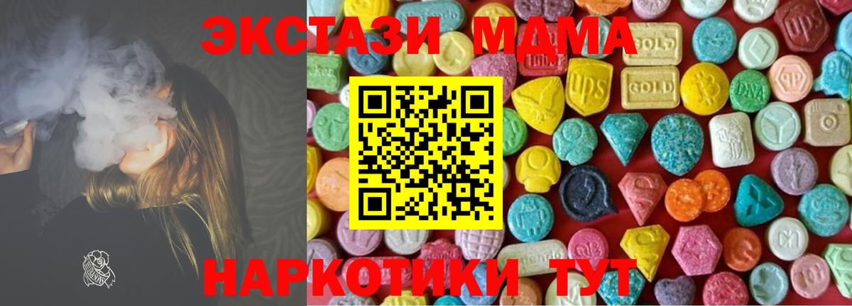 ЭКСТАЗИ 300 mg Балтийск