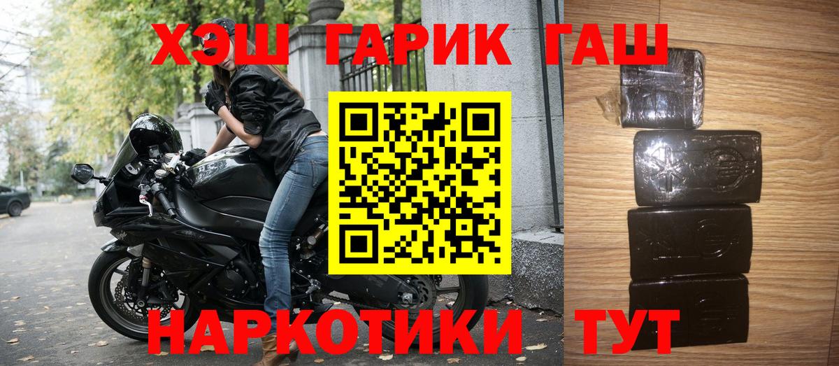 Гашиш 40% ТГК Балтийск