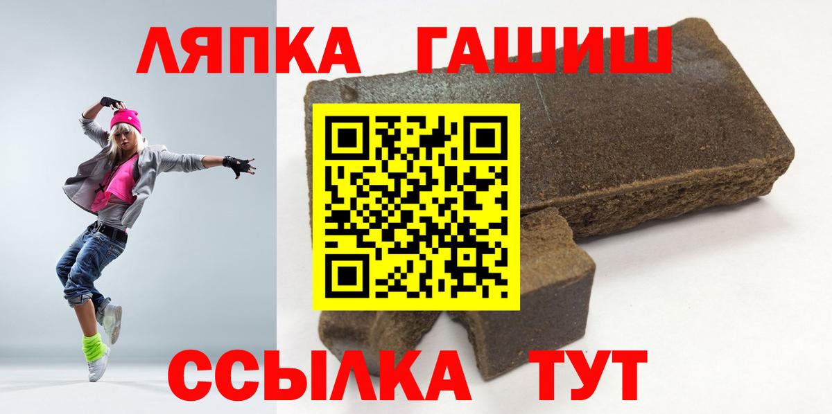 ГАШИШ индика сатива  Вход с VPN  ГАШИШ VHQ  Балтийск 