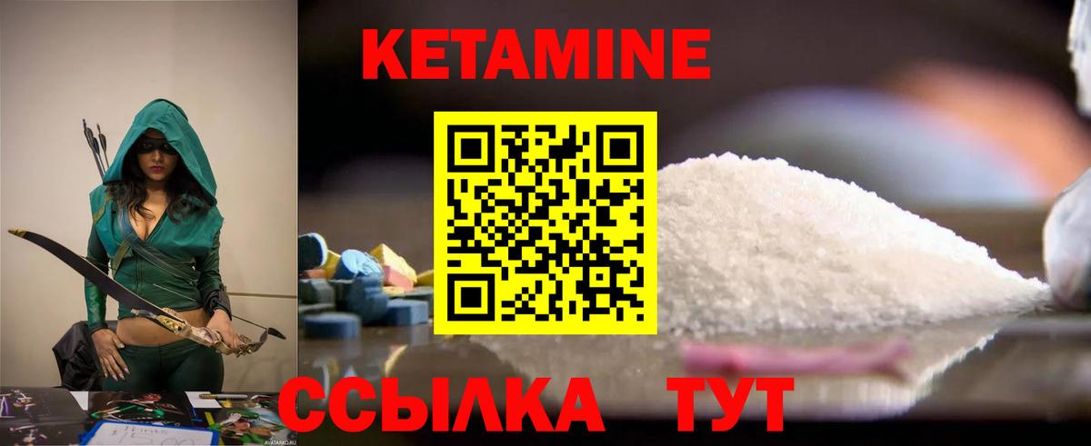 Кетамин VHQ  КЕТАМИН VHQ  Балтийск  Вход с VPN 
