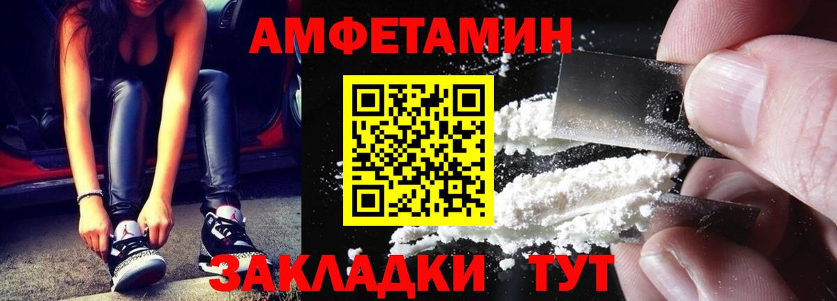 МЕТАМФЕТАМИН витя Балтийск