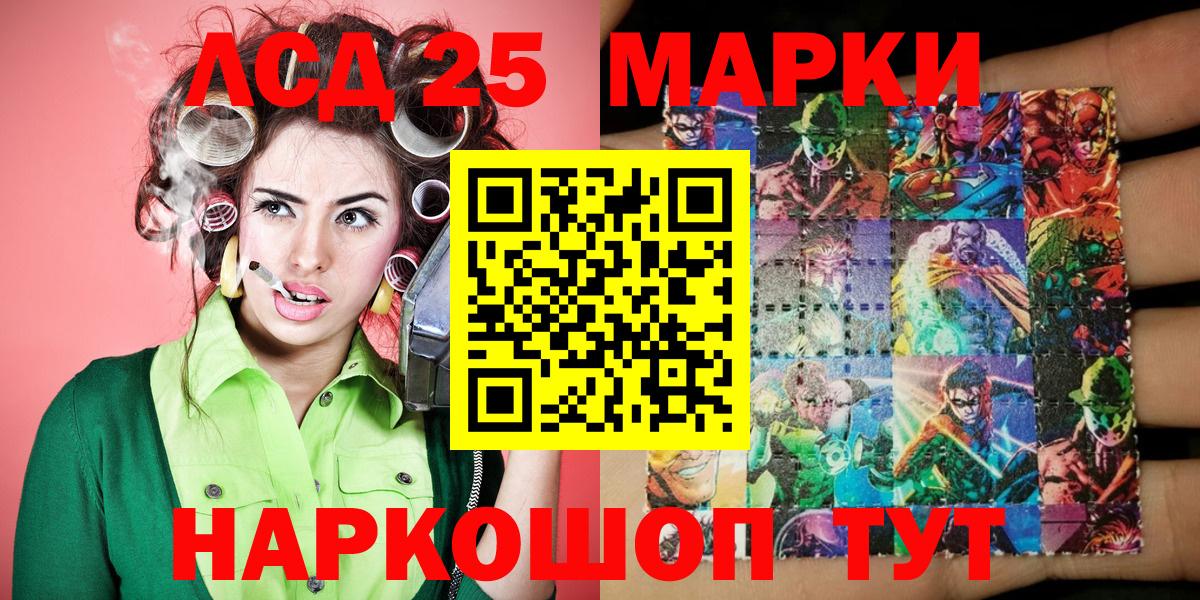 Наркотические марки  Вход с VPN  Балтийск  Марки 25I-NBOMe 1500мкг 