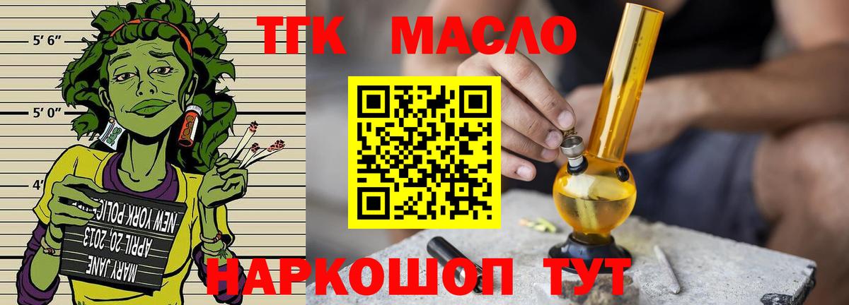 Балтийск  Дистиллят ТГК концентрат  Вход с VPN 